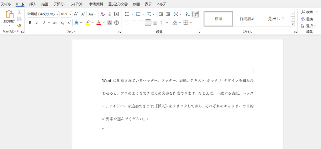 指定した行間に変更される