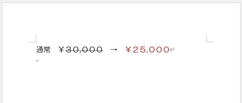 取り消し線が引かれる