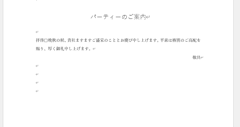 表が削除される