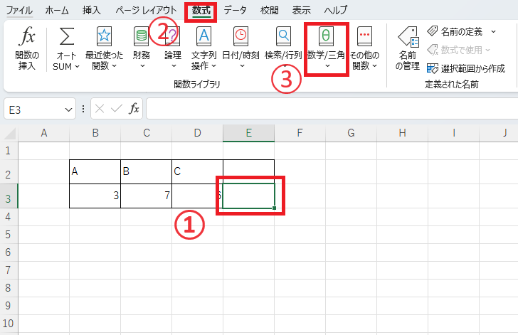 「数式」タブの「数学/三角」をクリックする
