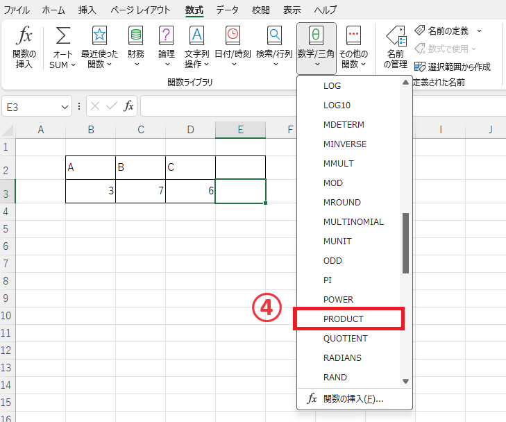 「PRODUCT」をクリックする