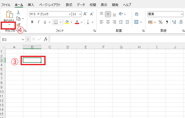貼り付け先のセルを選択し、貼り付けオプション(▼)をクリックする