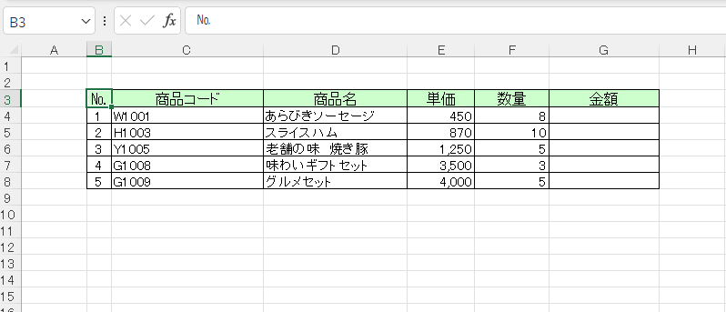 列の幅を保持したままコピーされる