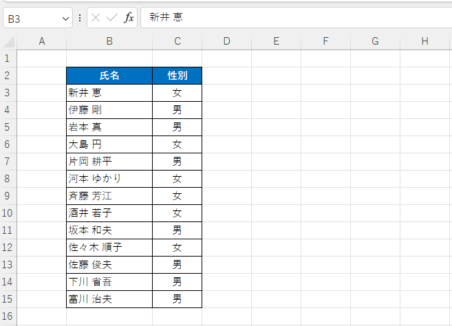 氏名の列に様を自動的につけたい