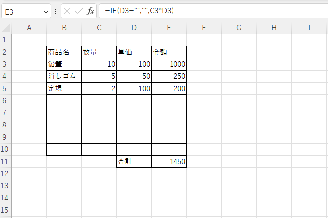 空白でない時だけ計算される