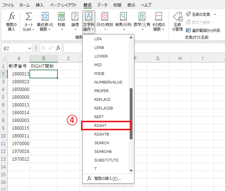 「RIGHT」をクリックする