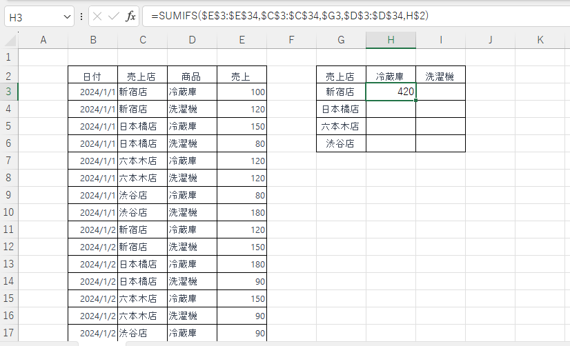 オートフィルで残りの合計も求める