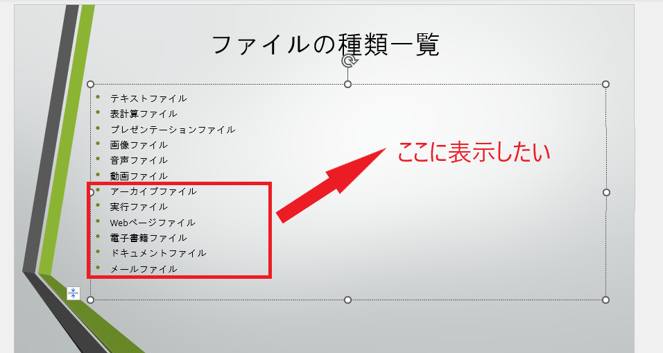 右側に文字を表示したい