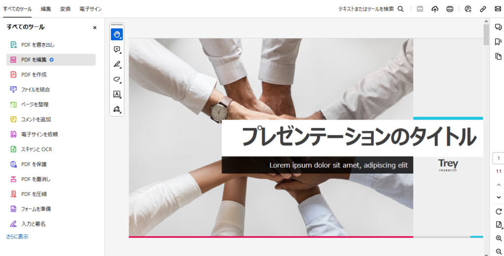 PDFファイルが作成される