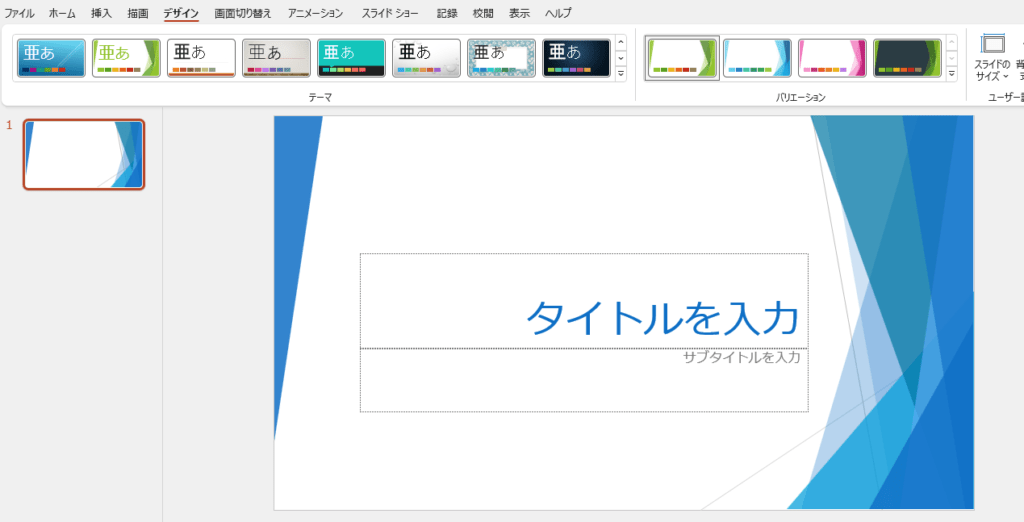 選択した内容が反映される