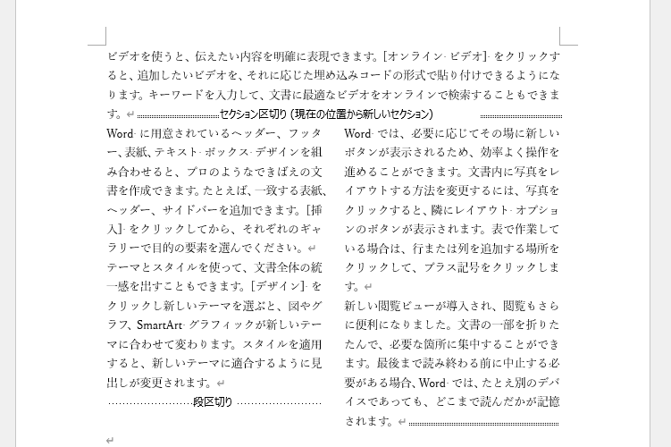 カーソルから後ろの文章が2段目に表示される