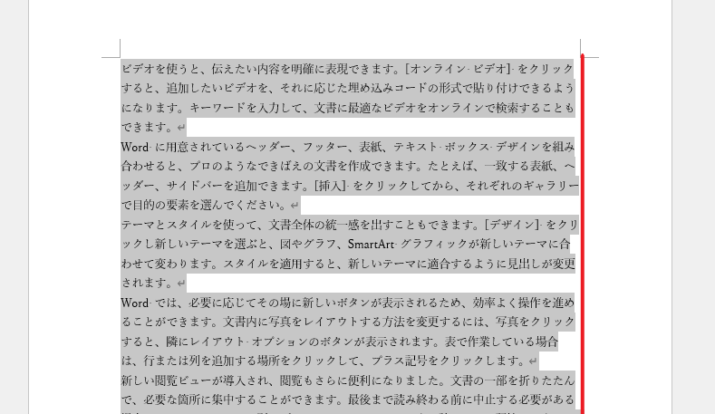 左揃えの場合、右端がガタガタになる
