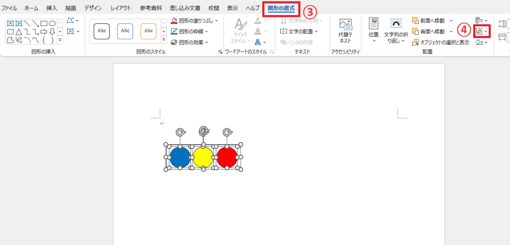 「図形の書式」タブから「オブジェクトのグループ化」をクリックする