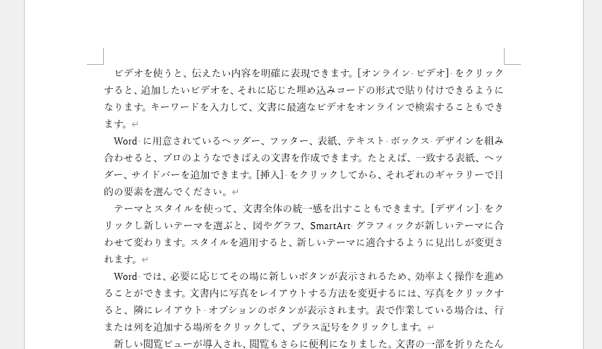 字下げインデントを設定することができる