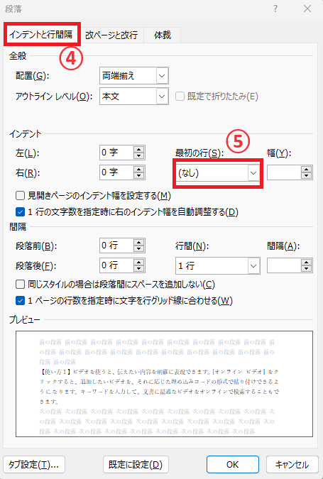 「最初の行」のプルダウンリストをクリックする