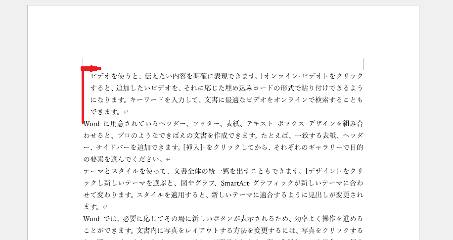 インデントが設定される