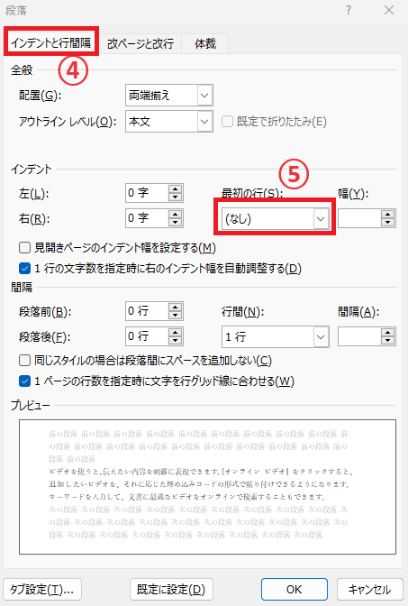 「最初の行」のプルダウンをクリックする