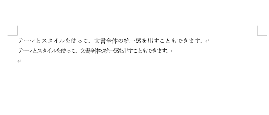 文字間隔が狭くなる