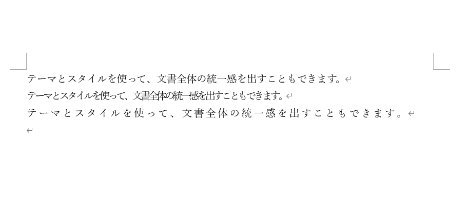 文字間隔が広くなる