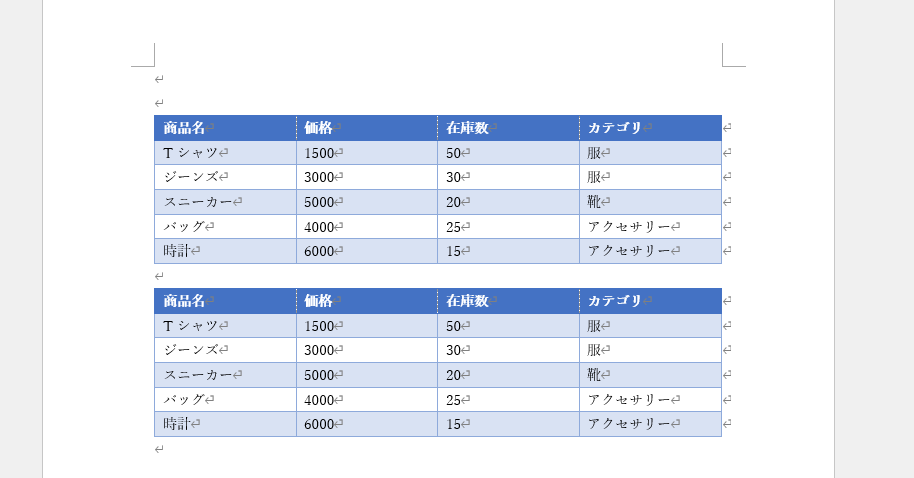 表全体をコピーすることができる