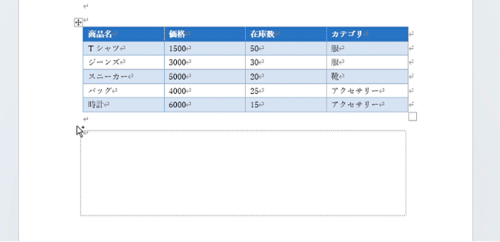 コピーしたい場所でドラッグを離す