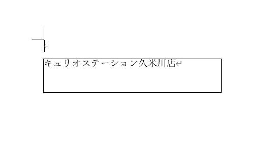 上の空きを調整することができる