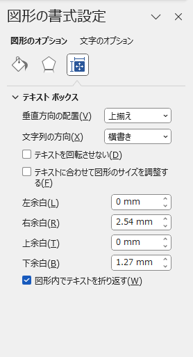 「左余白」と「上余白」を0にすると