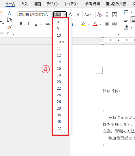 希望のサイズをクリックする