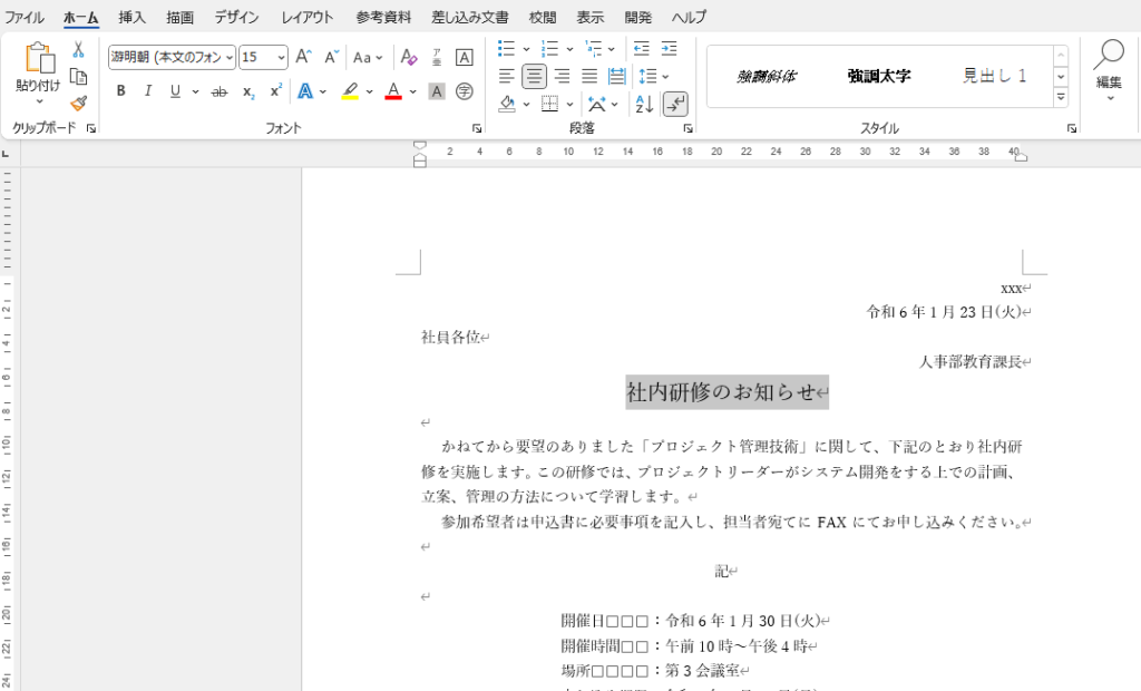 指定したフォントサイズに変更される