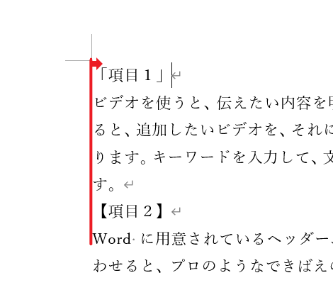 記号の左側に空白が入ってしまい、行の先頭が揃わない
