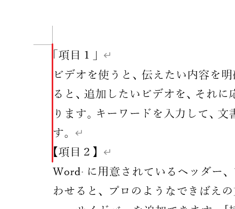 行頭が揃う