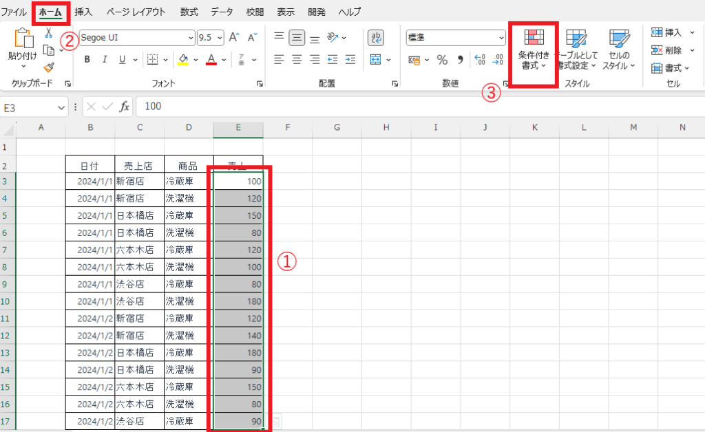 条件付き書式を設定するセルを選択し、「ホーム」タブから「条件付き書式」をクリックする