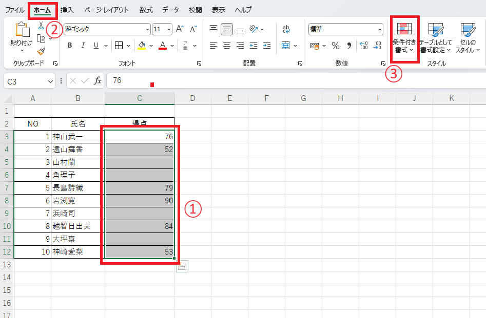 空白だった場合に色を付けたいセルを選択し、「ホーム」タブから「条件付き書式」をクリックする