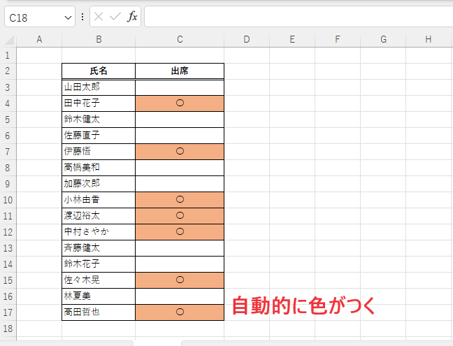 自動的に色がつく