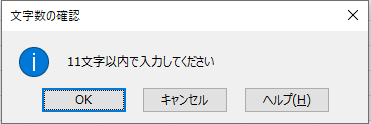 「情報」のメッセージ