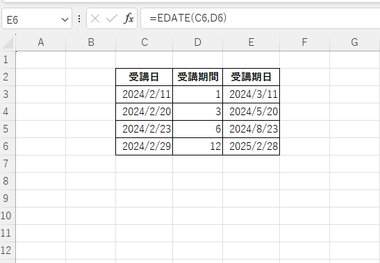 「受講期日」を表示することができた