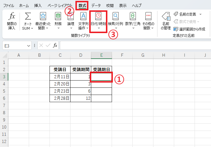 「数式」タブの「日付/時刻」をクリックする