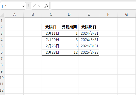 「受講期日」を表示することができた