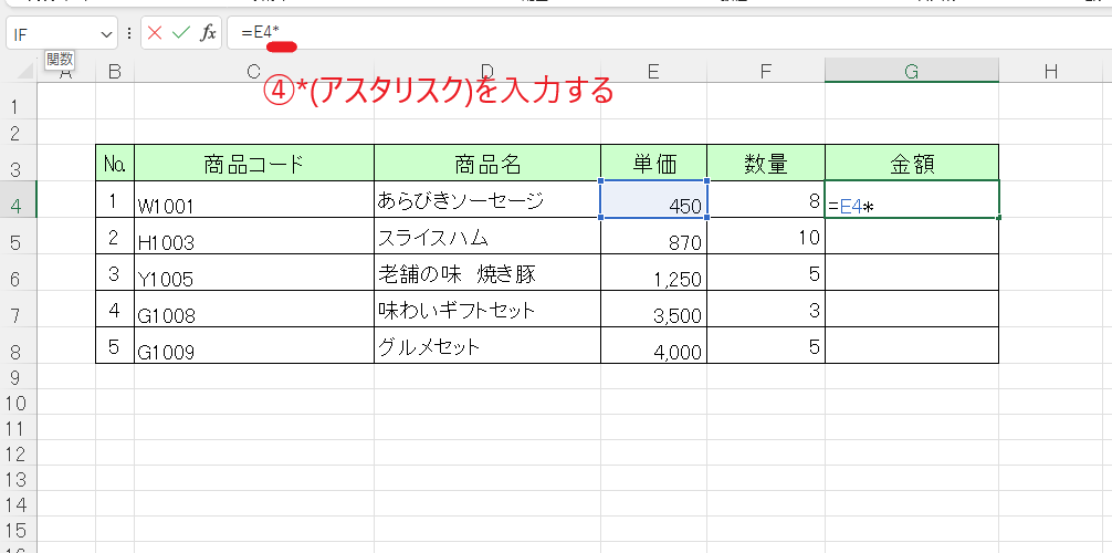 *(アスタリスク)を入力