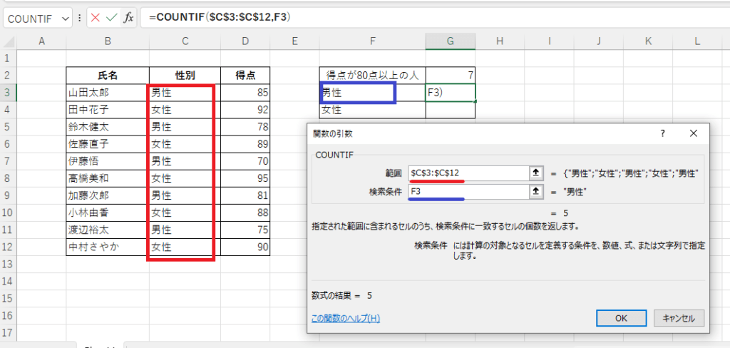「検索条件」にセル「F3」を指定する