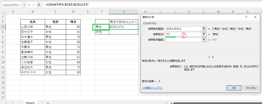 「検索条件1」に「F3」と入力する