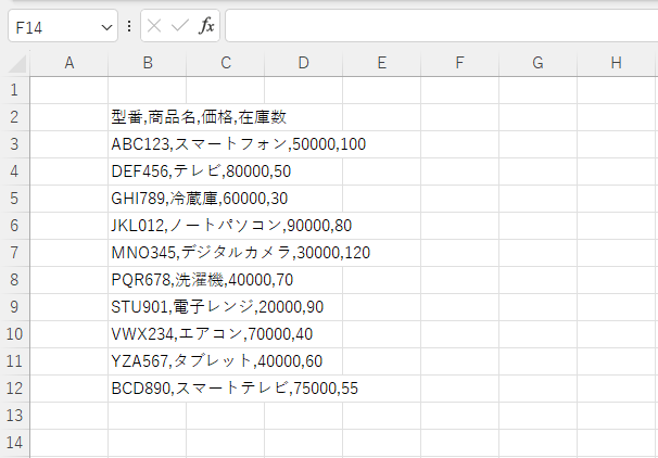 Excelに貼り付けると一つのセルに表示されてしまう