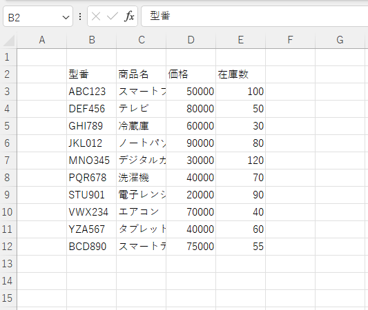CSVがセルで分割されて表示されるようになる