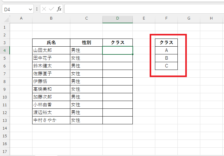 別の場所に項目リストを作成する