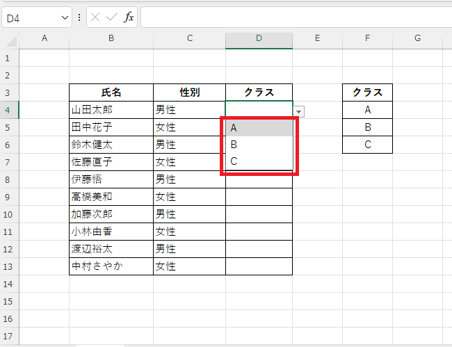 プルダウンから選択できるようになる