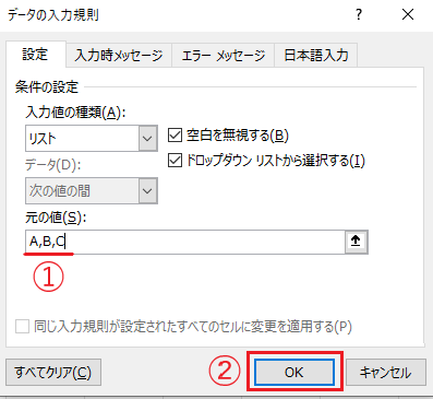 カンマ区切りで入力する