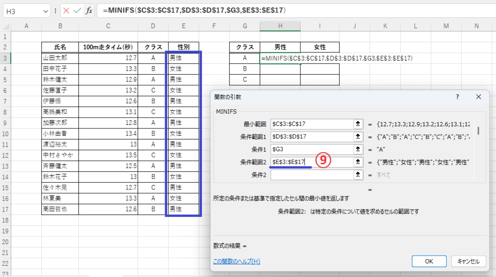 「条件範囲2」には「$E$3:$E$17」を設定する