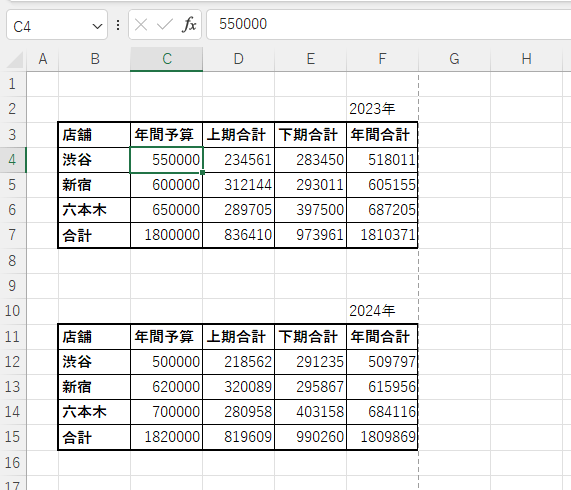同一シートにある表を印刷すると