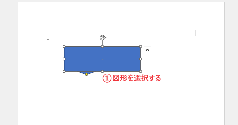 文字を入力したい図形をクリックして選択する