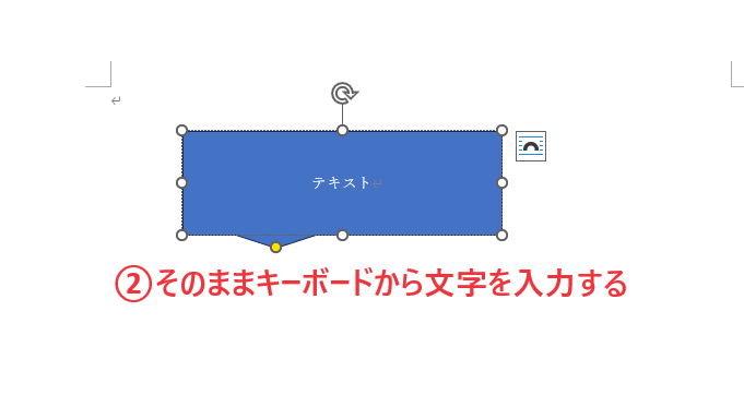 キーボードから文字を入力する